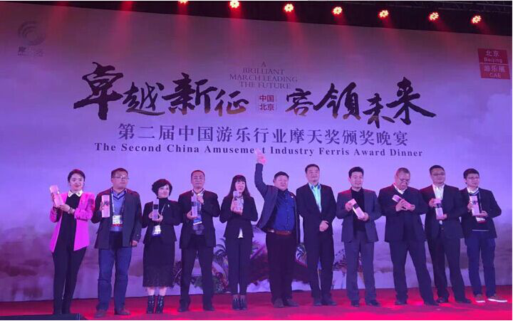 Two successive the highest award of amusement in China- “Skycraper Award”
